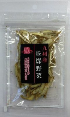 九州産乾燥野菜ごぼう