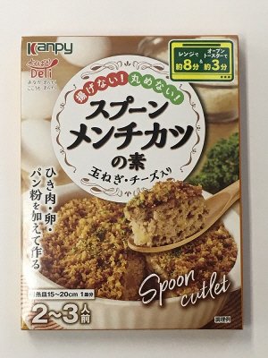 よくばりDELI　スプーンメンチカツの素