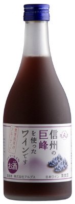 信州巨峰フルーツワイン