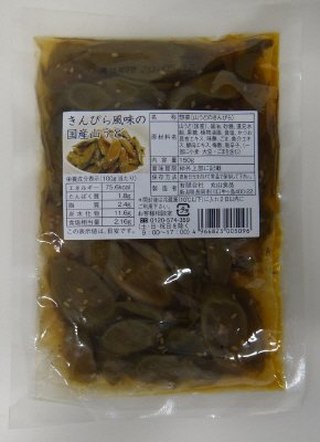 きんぴら風味の国産山うど