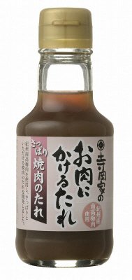 寺岡家のお肉にかけるたれ　梅
