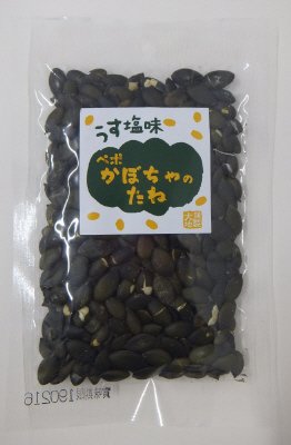 ペポかぼちゃのたね　うす塩味