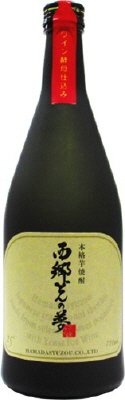 西郷どんの夢