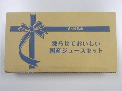 凍らせておいしい国産ジュースセット