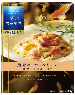 青の洞窟PREMIUM　魚介のトマトクリーム　オマール海老仕立て