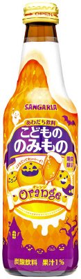 こどもののみものオレンジ