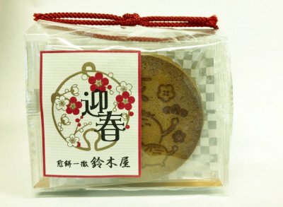干支せんべい