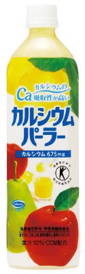 カルシウムパーラー