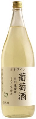 信州葡萄酒（白）