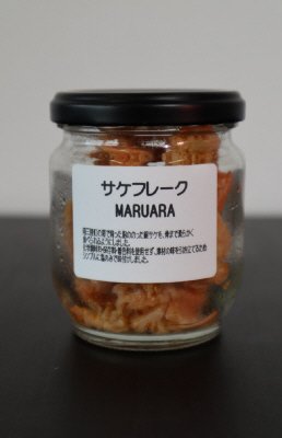 サケフレーク