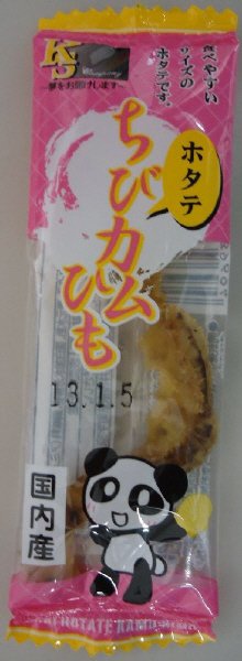 ちびカムひも