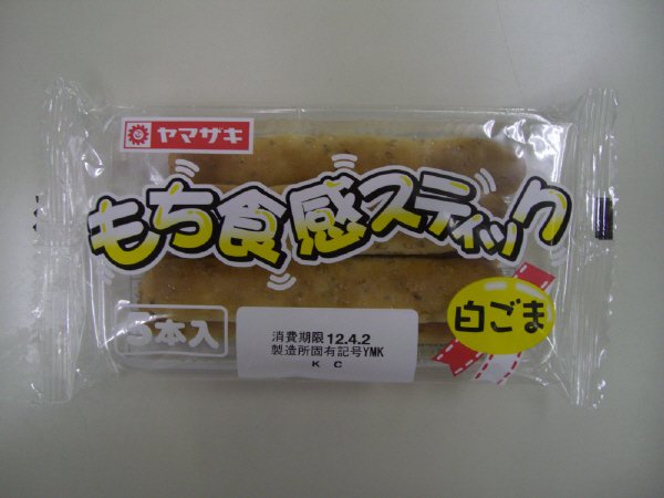 もち食感スティック（白ごま）