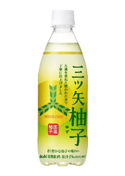 三ツ矢　柚子