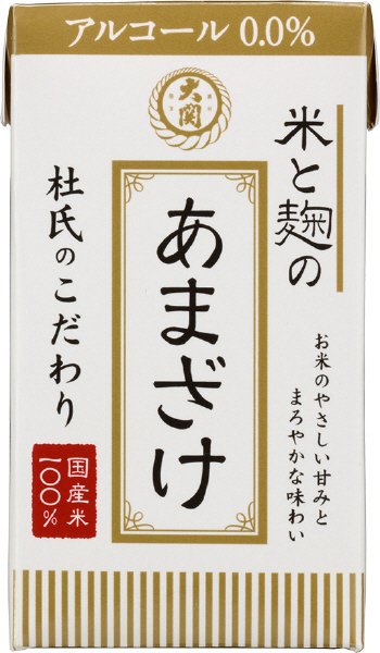 米と麹のあまざけ
