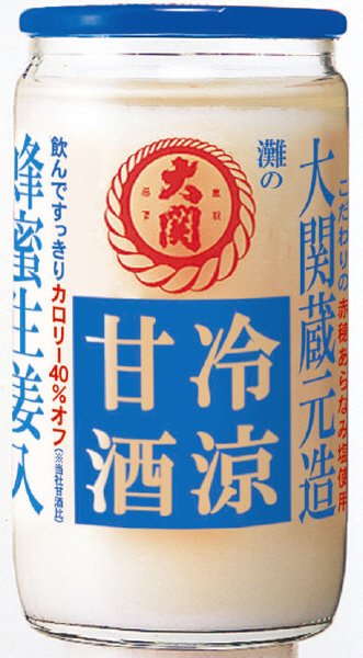 冷涼甘酒