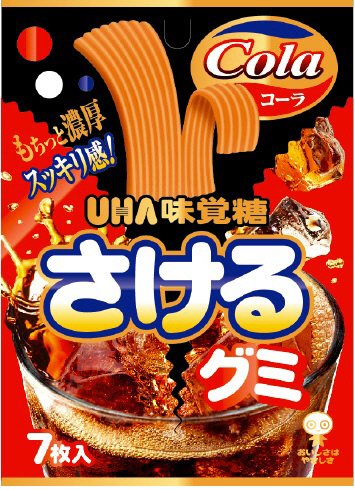 さけるグミ　コーラ
