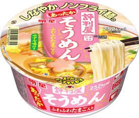 評判屋 あったかそうめん