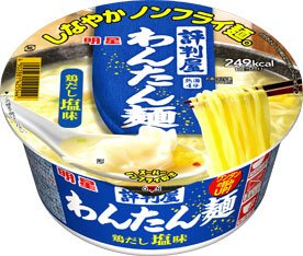 評判屋 わんたん麺 鶏だし塩味