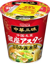 中華三昧タテ型 銀座アスター監修 とろみ醤油麺