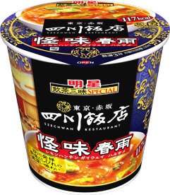 飲茶三昧Special 四川飯店 怪味春雨