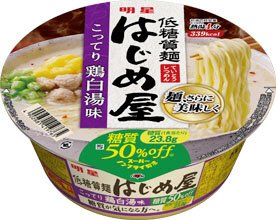 低糖質麺　はじめ屋　糖質５０％オフ　こってり鶏白湯味