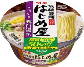 低糖質麺　はじめ屋　糖質５０％オフ　こってり鶏白湯味