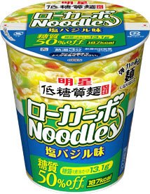 低糖質麺 ローカーボNoodles 塩バジル味