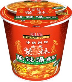 飲茶三昧Ｓｐｅｃｉａｌ 赤坂榮林 酸辣湯春雨 （２０１６）