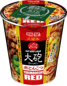 大砲ラーメン 赤とんこつ