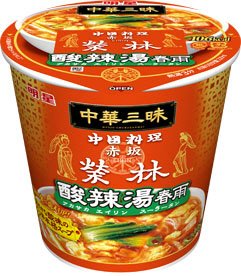 中華三昧　赤坂榮林　酸辣湯春雨　ケース