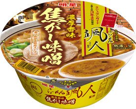 らーめん颯人監修 濃厚香味焦がし味噌