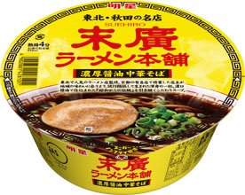 末廣ラーメン本舗　濃厚醤油中華そば
