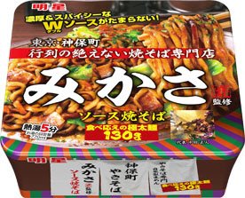 みかさ監修 ソース焼そば