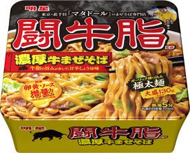闘牛脂監修　濃厚牛まぜそば　大盛