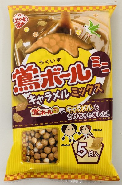 鴬ボールミニキャラメルミックス