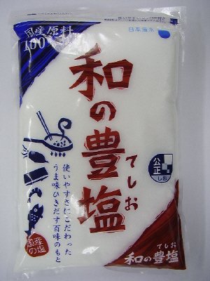 和の豊塩
