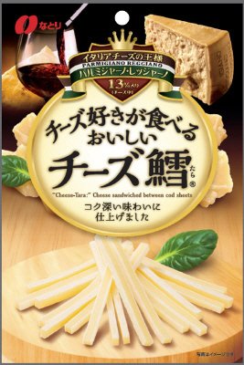 チーズ好きチーズ鱈