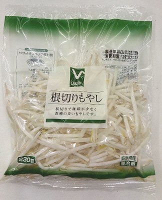 根切りもやし