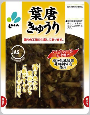 葉唐きゅうり