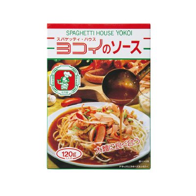 ヨコイのソース