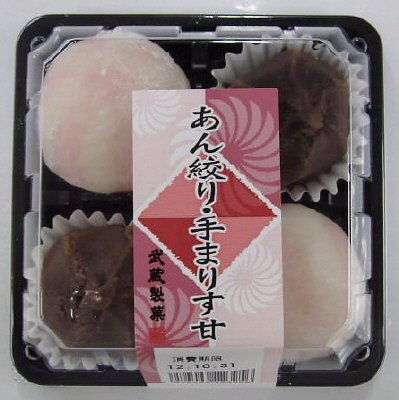あん絞り・手まりす甘