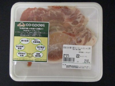 産直お米育ち豚ロースしゃぶしゃぶ用