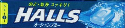 ホールズオーシャンブルー