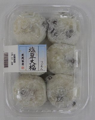 塩豆大福