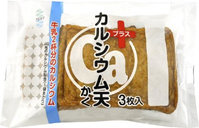 カルシウム天　かく