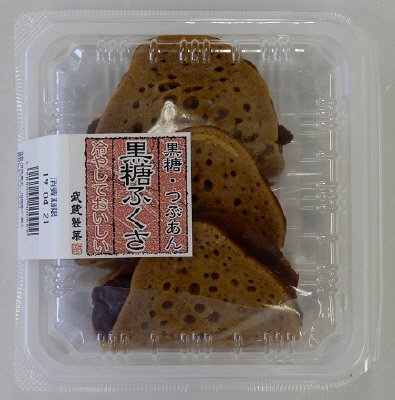 黒糖ふくさ