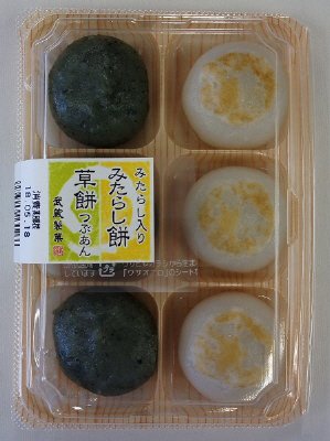 みたらし餅・草餅