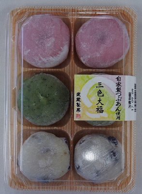 三色大福