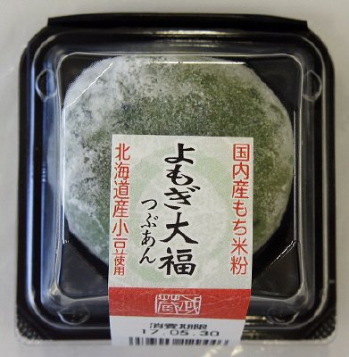 草大福