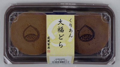 大福どら